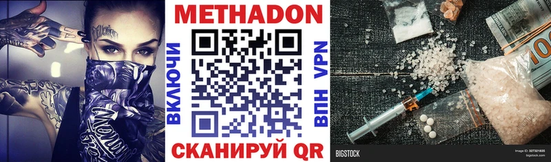 МЕТАДОН methadone  hydra зеркало  Никольское 