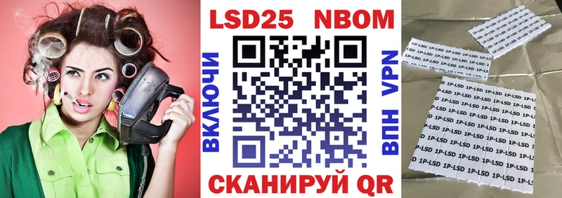 Марки 25I-NBOMe 1,5мг  даркнет Telegram  Никольское 